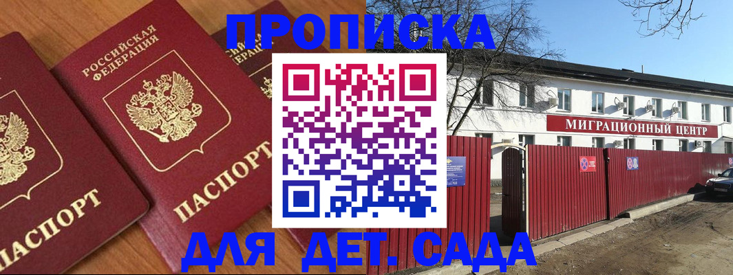 временная регистрация купить в Черемхово