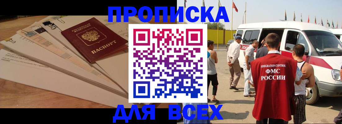 прописка ребенка в Черемхово