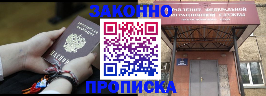 регистрация для дет. сада в Черемхово