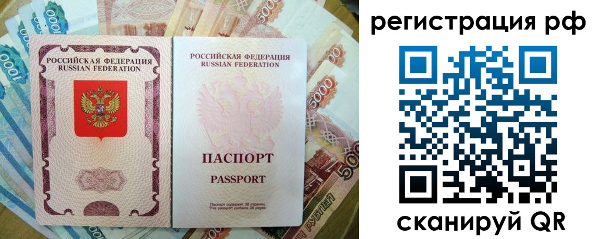 прописка регистрация в Черемхово