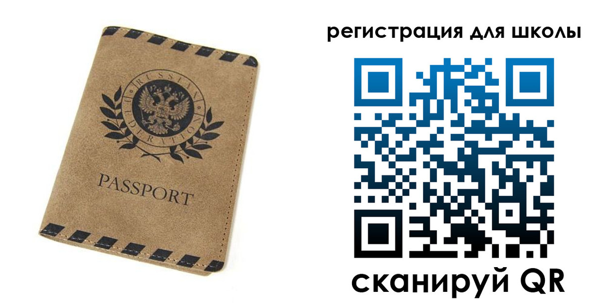 временная регистрация купить в Черемхово