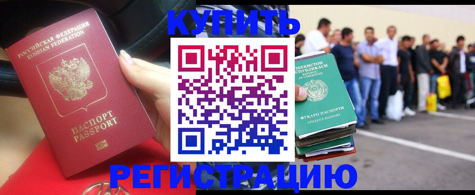 где прописаться в Черемхово