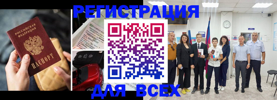 где прописаться в Черемхово