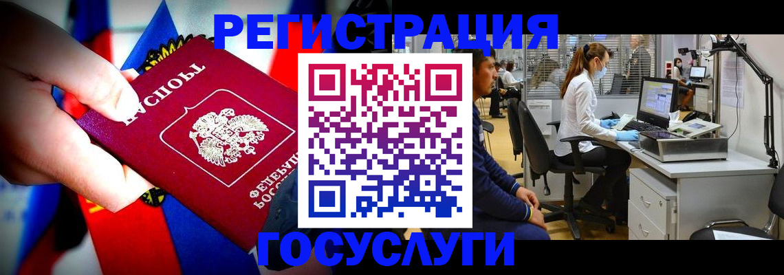 прописка законно в Черемхово