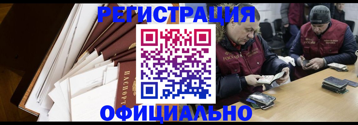 прописка регистрация в Черемхово